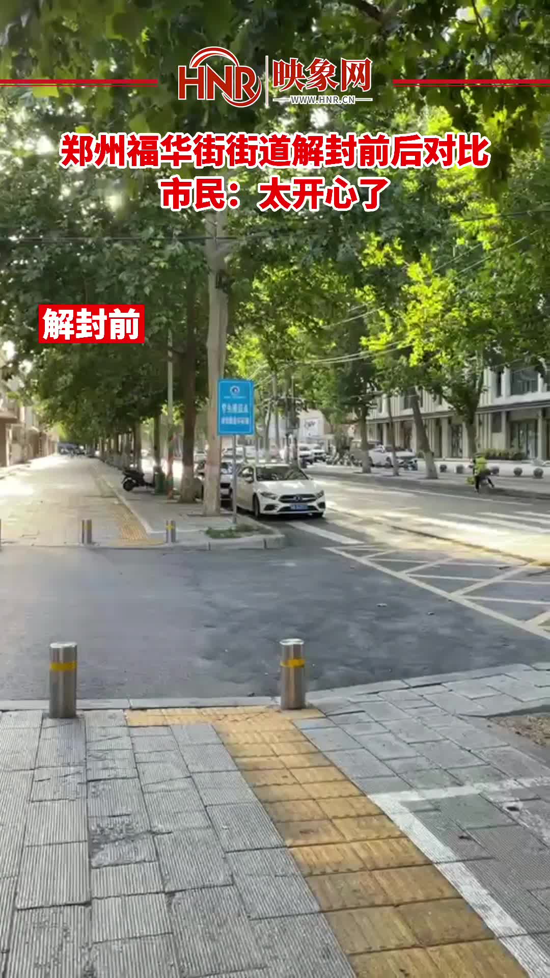 福华街街道图片